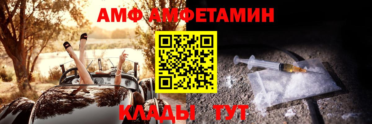 Amphetamine  АМФЕТАМИН Розовый  Вход с VPN  Назарово 