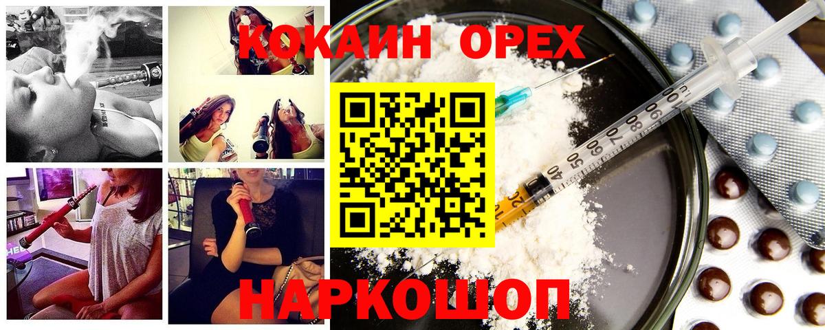 Назарово  Кокаин Перу  COCAIN Эквадор  Вход с VPN 