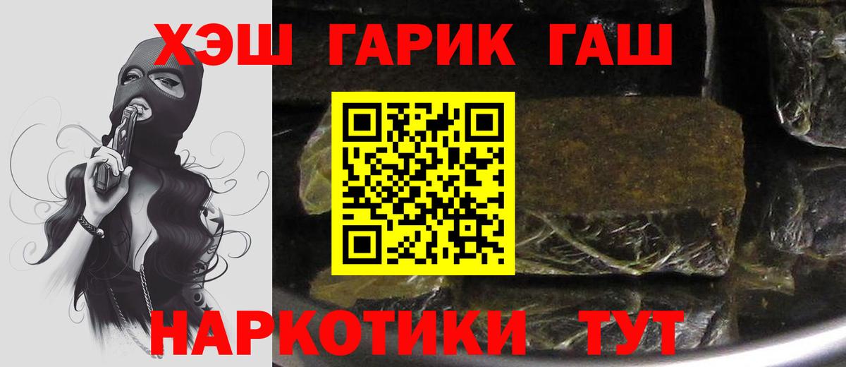 Назарово  ГАШ AMNESIA HAZE  купить  сайты  Вход с VPN  ГАШ 