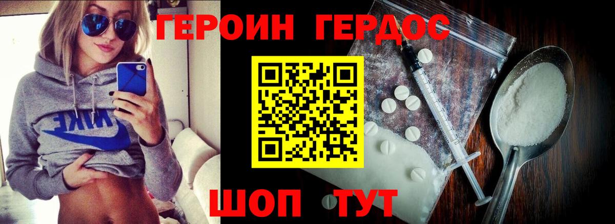 Назарово  ГЕРОИН хмурый  Героин  Вход с VPN 