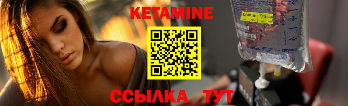 Назарово  КЕТАМИН ketamine  Вход с VPN  КЕТАМИН VHQ 