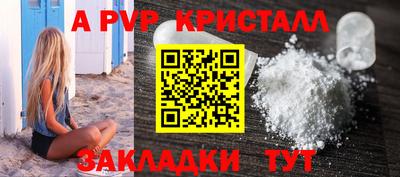 кристаллы Заводоуковск