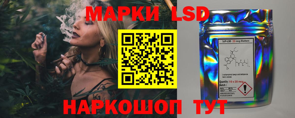ЛСД экстази кислота Назарово