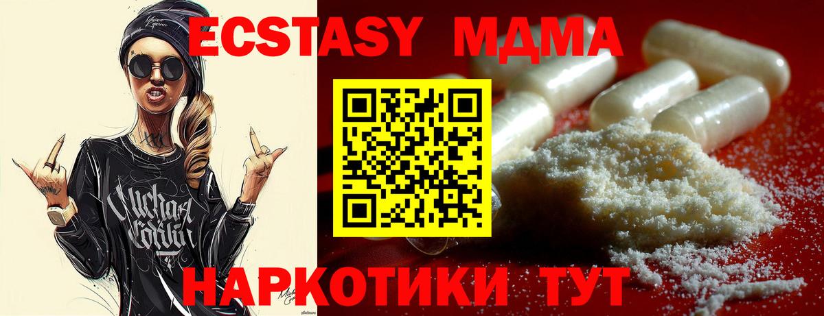 Назарово  MDMA VHQ  МДМА Molly  MDMA  Вход с VPN 
