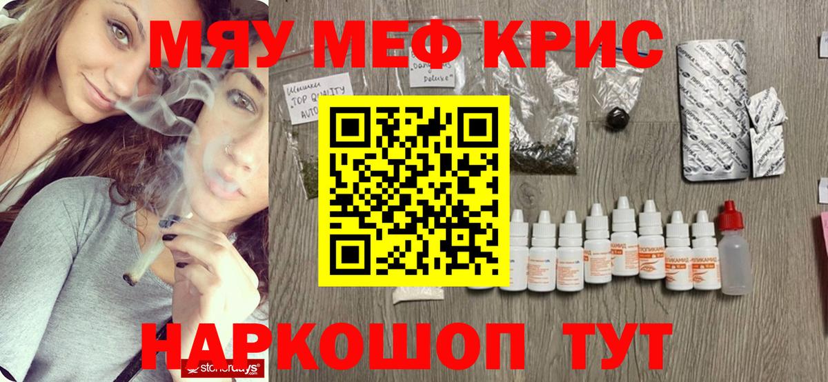 Назарово  МЕФ  МЯУ-МЯУ мука  Вход с VPN  Меф 4 MMC 