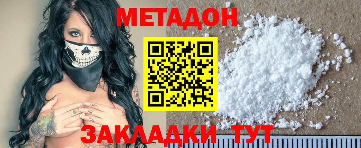 Метадон белоснежный  Вход с VPN  Назарово 