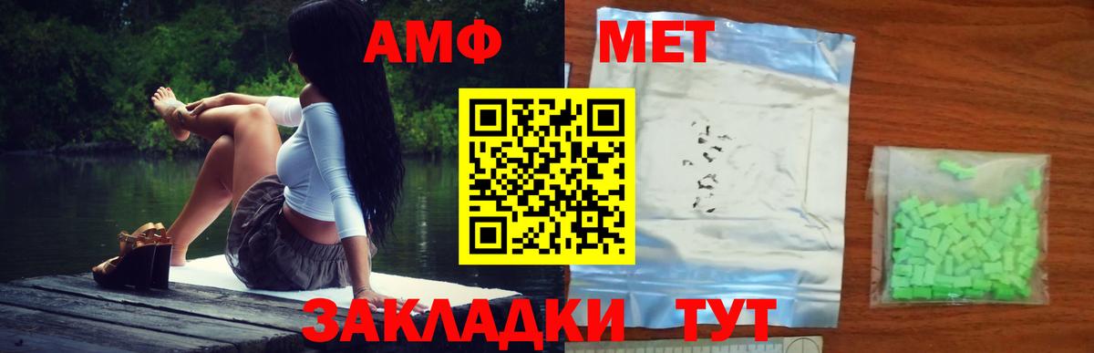 Метамфетамин мет Назарово